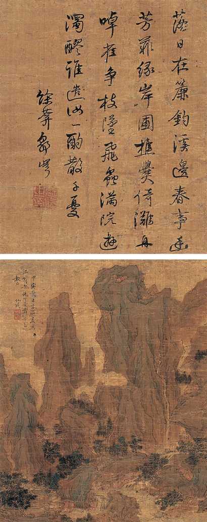 冯仙湜 甲寅（1794）年作 仙山楼阁图 立轴